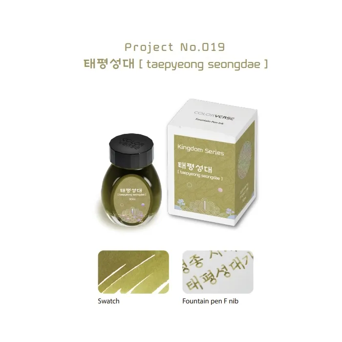 Colorverse Kingdom Project Series taepyeong seongdae - 30ml Bottled Ink