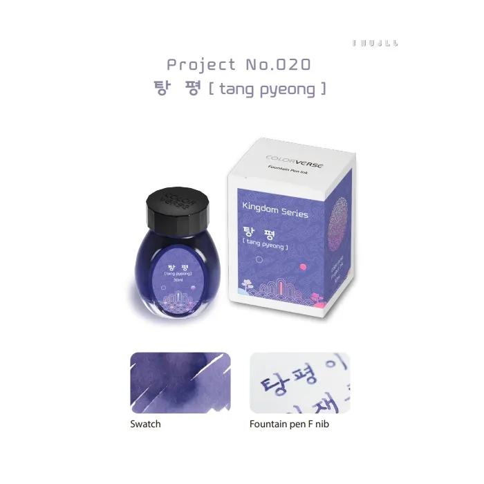 Colorverse Kingdom Project Series tang pyeong - 30ml Bottled Ink